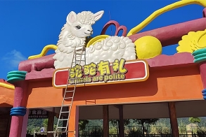 福州贵安水世界玻璃钢建筑